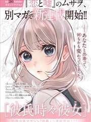圣采儿与刺客圣殿 神印王座漫画免费阅读章节封面